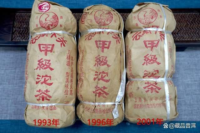 2003年下关宝焰小铁饼品鉴与收藏价值分析