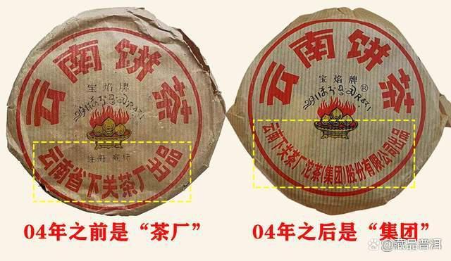 2003年下关宝焰小铁饼品鉴与收藏价值分析