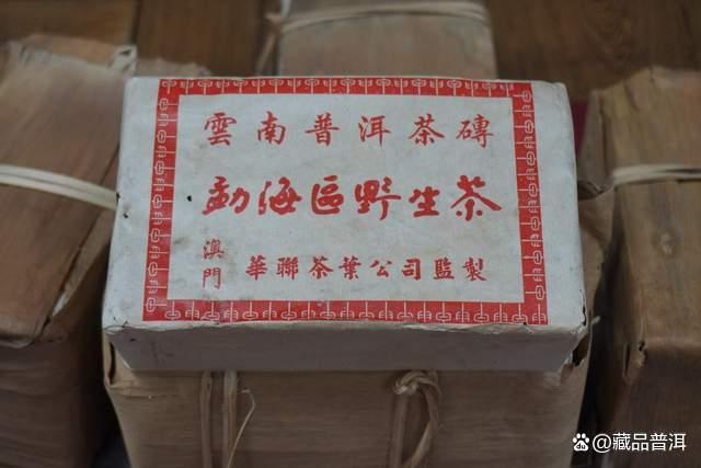 2004年澳门华联青砖普洱茶收藏价值与品鉴体验