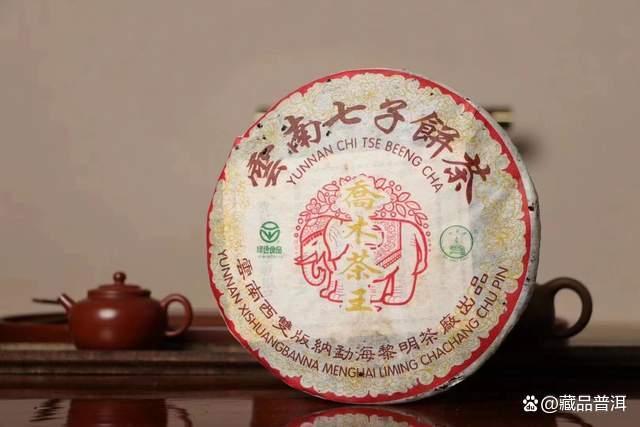 八角亭2005年乔木茶王:霸气山野风与收藏价值解析 八角亭2005年乔木茶王:霸气山野风与收藏价值解析