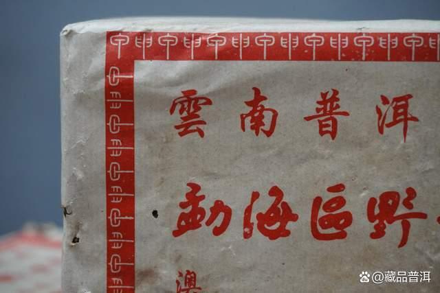 2004年澳门华联青砖普洱茶收藏价值与品鉴体验