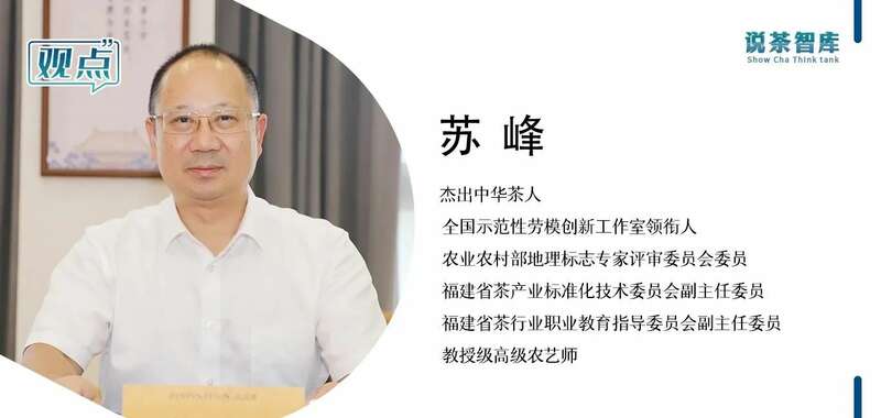 茶业可持续发展战略的机遇与挑战及前景解析 brand_alt_mark