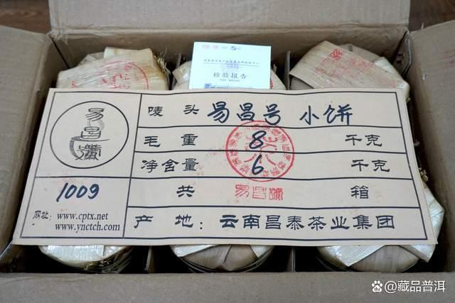 易昌号普洱茶品鉴:香柔并济的易武野生茶之选 易昌号普洱茶品鉴:香柔并济的易武野生茶之选