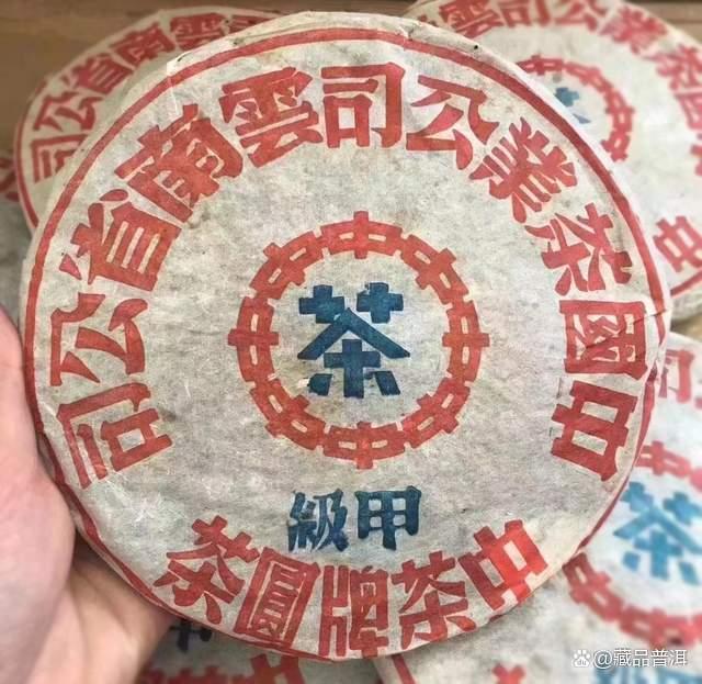 下关蓝印甲级圆茶收藏价值与品鉴解析 下关蓝印甲级圆茶收藏价值与品鉴解析