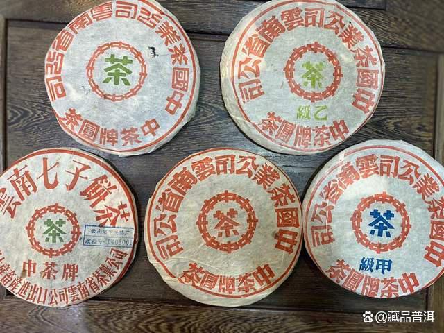 下关蓝印甲级圆茶收藏价值与品鉴解析 下关蓝印甲级圆茶收藏价值与品鉴解析