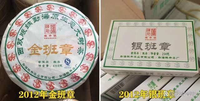 陈升号金班章拼配茶品鉴与特点解析 陈升号金班章拼配茶品鉴与特点解析
