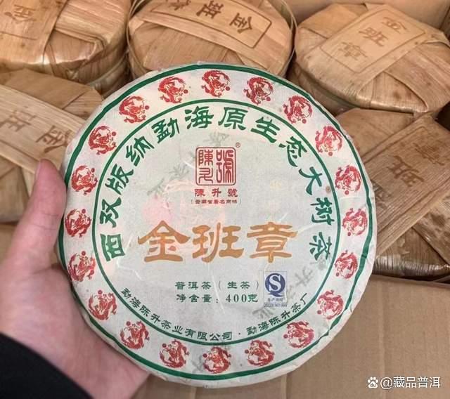 陈升号金班章拼配茶品鉴与特点解析 陈升号金班章拼配茶品鉴与特点解析