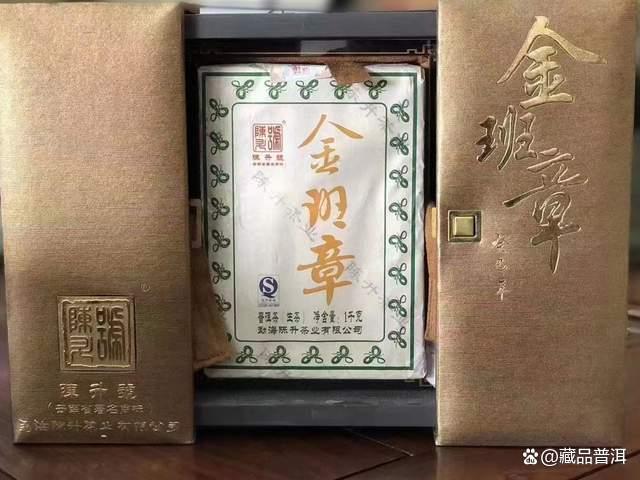 陈升号金班章拼配茶品鉴与特点解析 陈升号金班章拼配茶品鉴与特点解析