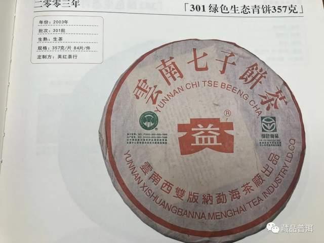 红大益青饼年份鉴别指南:辨别无R与简体云特征 红大益青饼年份鉴别指南:辨别无R与简体云特征