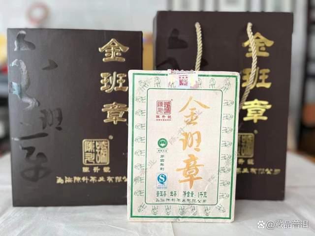 陈升号金班章拼配茶品鉴与特点解析 陈升号金班章拼配茶品鉴与特点解析