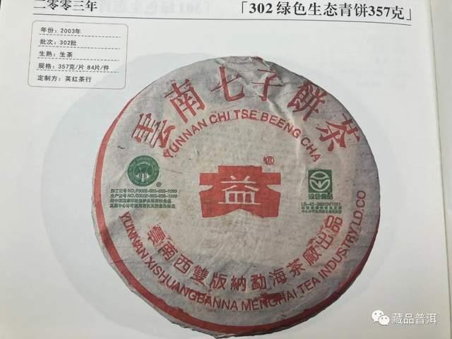 红大益青饼年份鉴别指南:辨别无R与简体云特征 红大益青饼年份鉴别指南:辨别无R与简体云特征