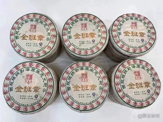 陈升号金班章拼配茶品鉴与特点解析 陈升号金班章拼配茶品鉴与特点解析