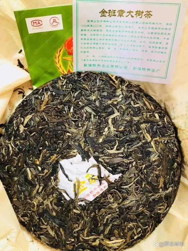 陈升号金班章拼配茶品鉴与特点解析 陈升号金班章拼配茶品鉴与特点解析
