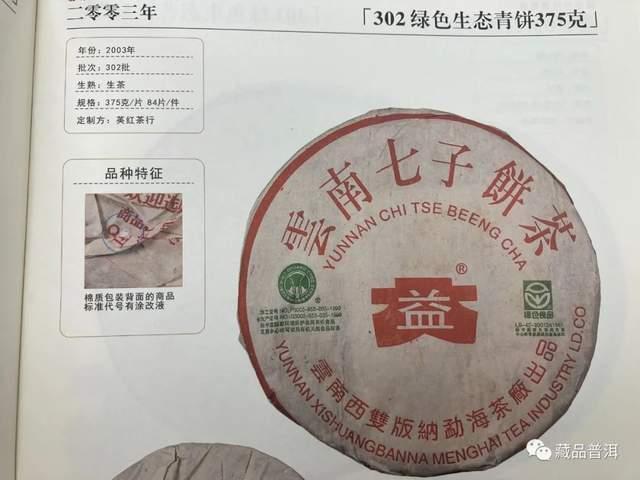 红大益青饼年份鉴别指南:辨别无R与简体云特征 红大益青饼年份鉴别指南:辨别无R与简体云特征