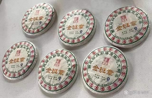 陈升号金班章拼配茶品鉴与特点解析 陈升号金班章拼配茶品鉴与特点解析