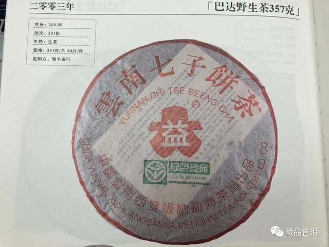 红大益青饼年份鉴别指南:辨别无R与简体云特征 红大益青饼年份鉴别指南:辨别无R与简体云特征