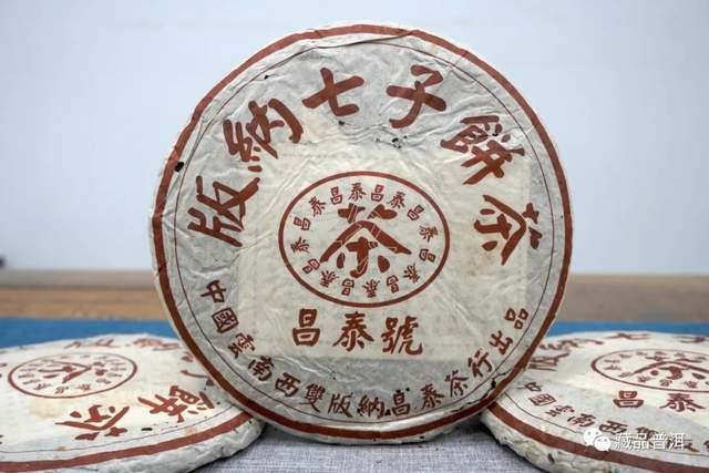 昌泰云雾圆茶系列解析:拼配技艺与经典茶品 昌泰云雾圆茶系列解析:拼配技艺与经典茶品