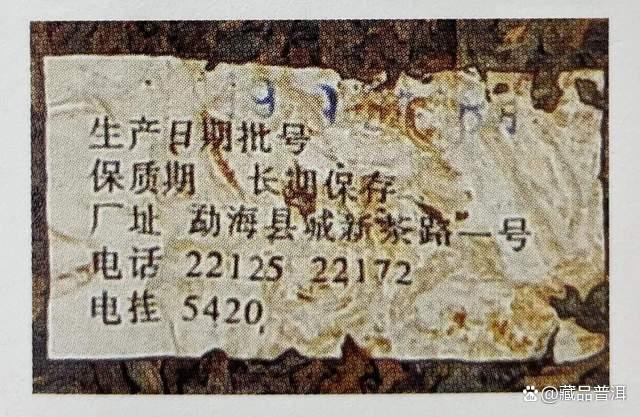 高山绿大树普洱茶历史与品质特征解析