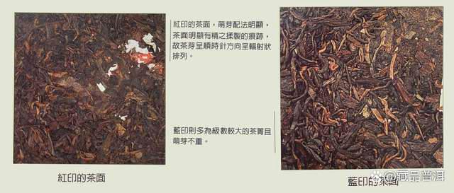 普洱茶红印蓝印的区别与来历解析