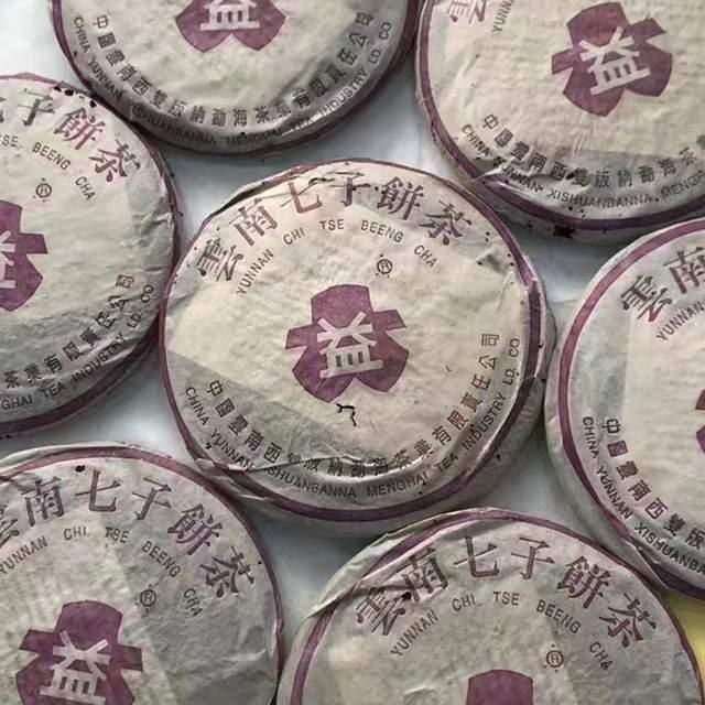 2002年紫大益7572熟饼品质解析与市场价格分析 2002年紫大益7572熟饼品质解析与市场价格分析