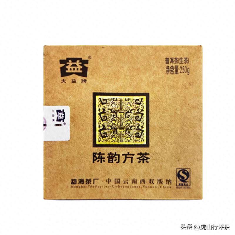 大益801陈韵方茶品质评测 值得收藏的普洱茶品鉴指南