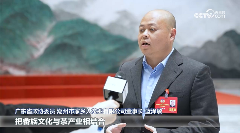 广东省政协委员蓝泽敏谈茶产业转型升级新路径 brand_alt_mark