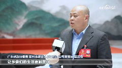 广东省政协委员蓝泽敏谈茶产业转型升级新路径 brand_alt_mark