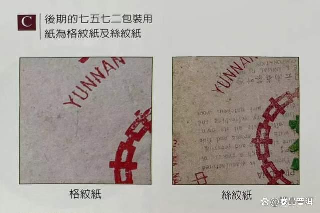 7572普洱茶早期后期区分方法,大口中小口中版本鉴别指南 7572普洱茶早期后期区分方法,大口中小口中版本鉴别指南