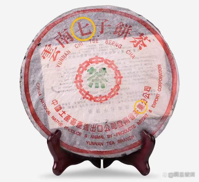 94事业熟饼详细介绍：国营老勐海茶厂经典熟茶解析