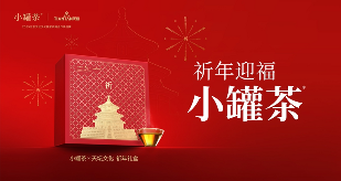 小罐茶12周年庆贺与惊醒 文化创新助力品牌发展 brand_alt_mark