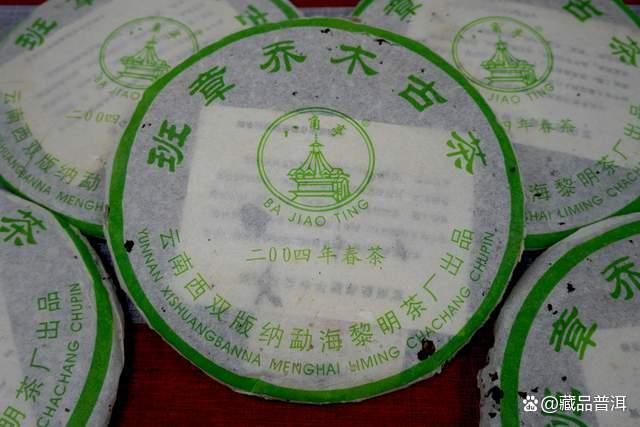 勐海茶厂改制后老茶示范作用消失原因分析