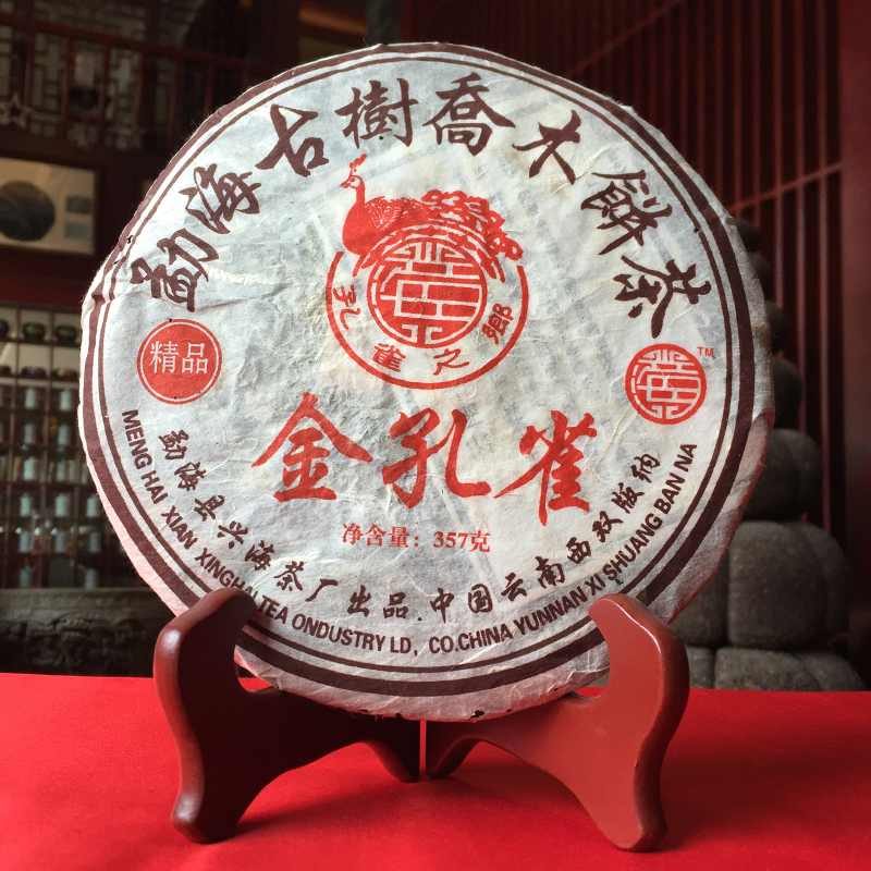 2005年精品1号孔雀熟饼深度解析，兴海茶厂经典之作