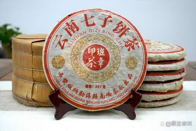 2005年班章印茶深度解析，南峤茶厂限量精品老生普鉴赏
