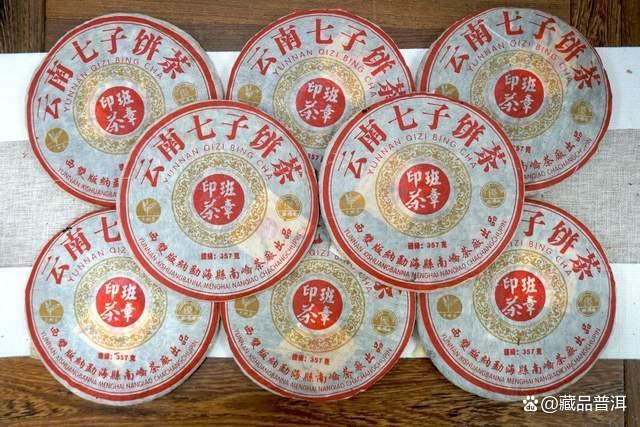 2005年班章印茶深度解析，南峤茶厂限量精品老生普鉴赏