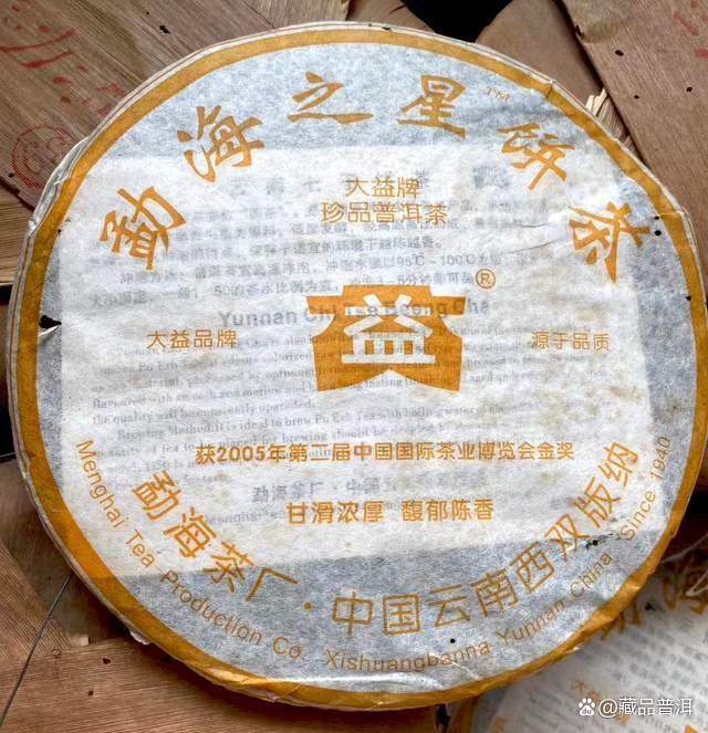 大益勐海之星熟茶品质解析，2006年601批口感特点与收藏价值