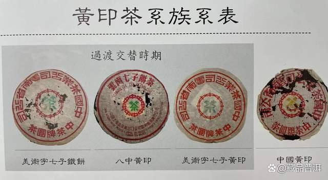 70年代绿字黄印普洱茶品鉴体验 陈年老茶的经典魅力