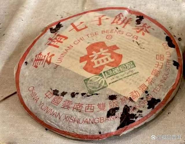 2003年红大益巴达野生茶深度解析，有机认证野生古树普洱茶品鉴