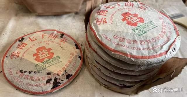 2003年红大益巴达野生茶深度解析，有机认证野生古树普洱茶品鉴