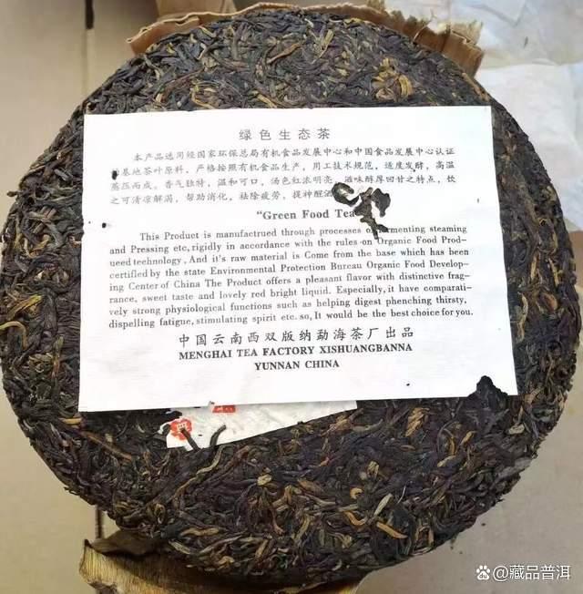 2003年红大益巴达野生茶深度解析，有机认证野生古树普洱茶品鉴