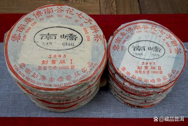 2004年南峤双狮号原野香普洱茶深度解析，经典老生普的魅力传奇