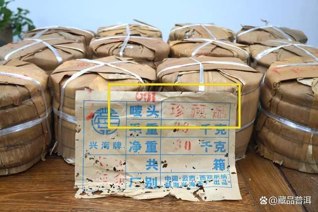 兴海2006年601批古树乔木珍藏品深度解析