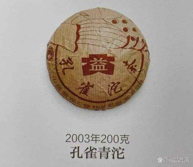 大益901孔雀沱茶详解，2009年重磅中高端茶品深度解析