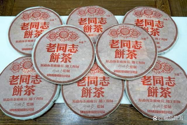 2005年老同志彩版熟饼深度评测 陈年普洱茶收藏价值分析