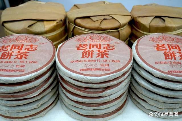 2005年老同志彩版熟饼深度评测 陈年普洱茶收藏价值分析