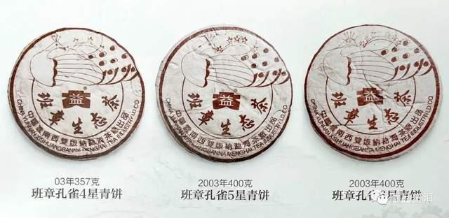 大益孔雀茶品完整盘点：2003-2023年全系列回顾与市场分析