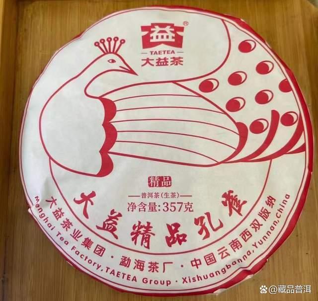 大益精品孔雀震撼登场，2201孔雀系列引爆收藏热潮