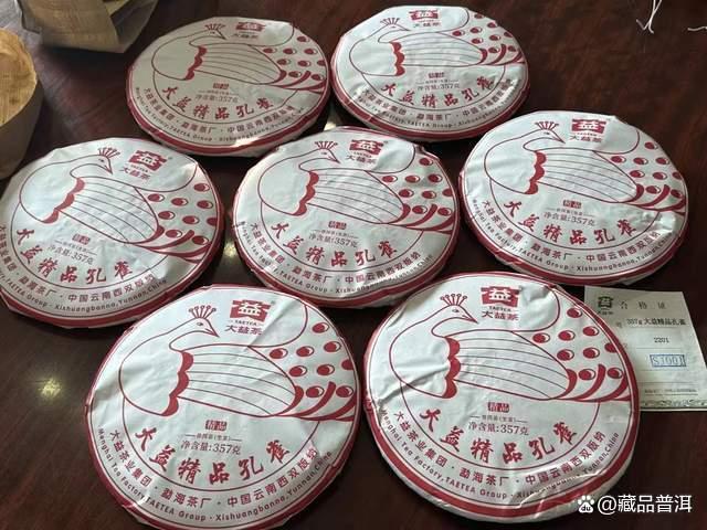 大益精品孔雀震撼登场，2201孔雀系列引爆收藏热潮