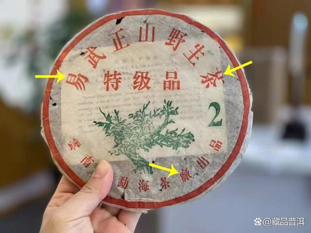 2003年大2绿大树普洱茶品鉴 收藏价值解析