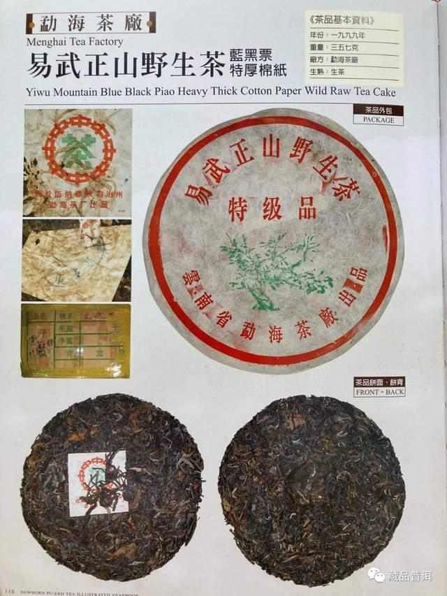 勐海茶厂定制茶三大经典系列，绿大树大白菜金银大益品鉴指南