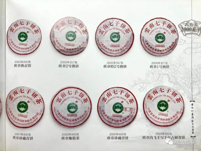 勐海茶厂定制茶三大经典系列，绿大树大白菜金银大益品鉴指南